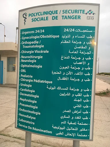 Clinique CNSS de Tanger