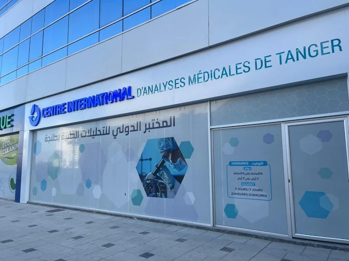 Clinique Internationale de Tanger