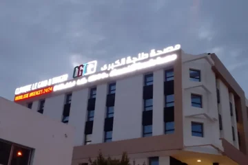 Clinique Le Grand de Tanger