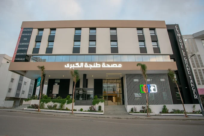 Clinique Le Grand de Tanger