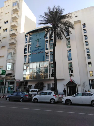 Clinique Nakhil Tétouan