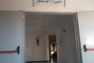 Clinique Rif Tétouan