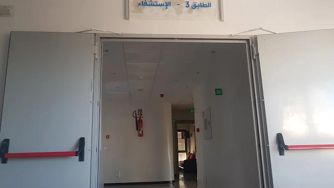 Clinique Rif Tétouan