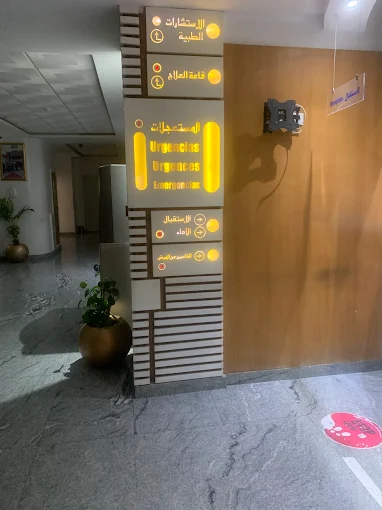 Clinique Rif Tétouan