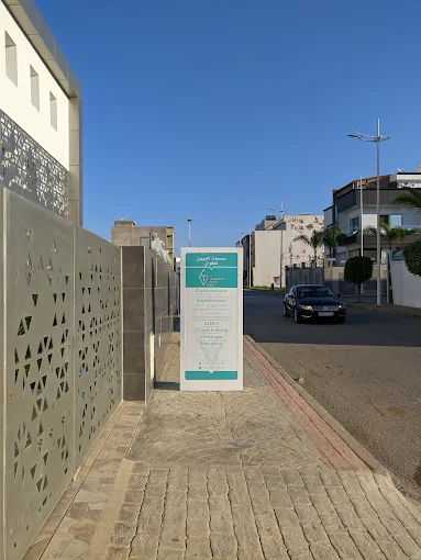 Clinique de la Vision de Tétouan