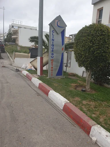 Clinique du Détroit