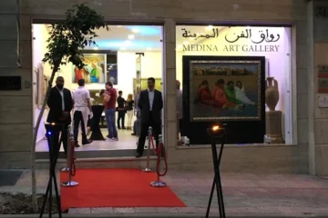 Medina Art Gallery